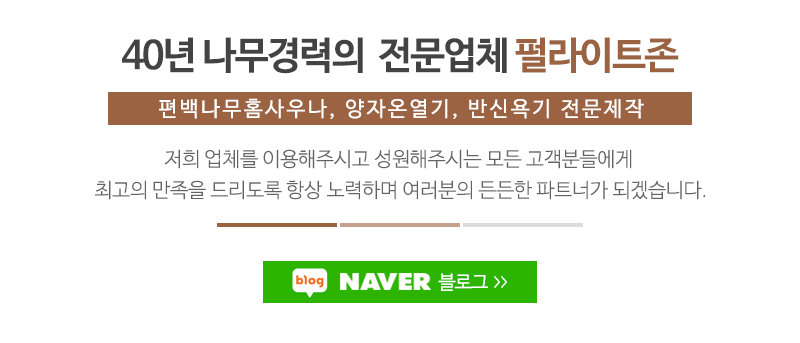 펄라이트존_상단문구_문구